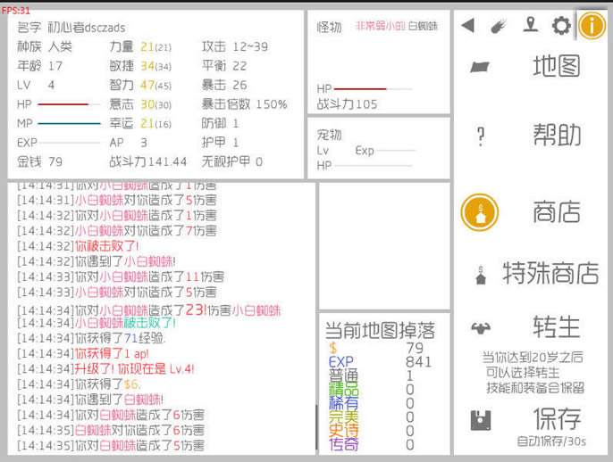 战斗无止境中文版_战斗无止境 简体中文Flash汉化版下载