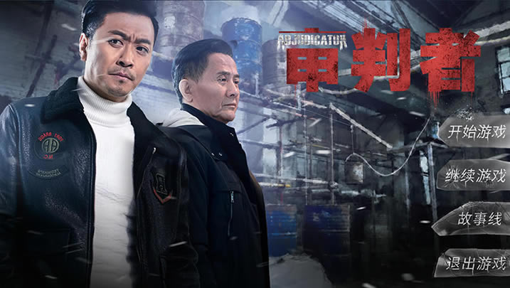 审判者下载（暂未上线）_审判者中文版下载