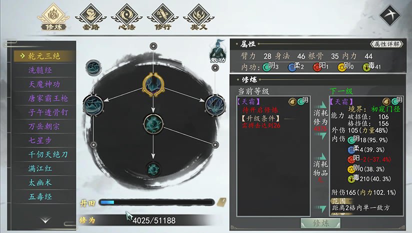 下一站江湖Ⅰ下载（暂未上线）_下一站江湖Ⅰ中文版下载