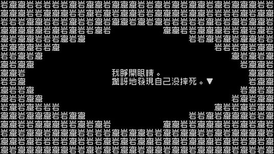 文字游戏下载（暂未上线）_文字游戏中文版下载