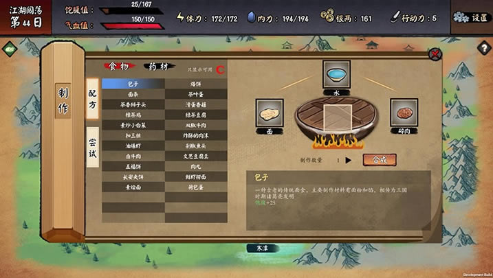江湖余生下载（暂未上线）_江湖余生中文版下载