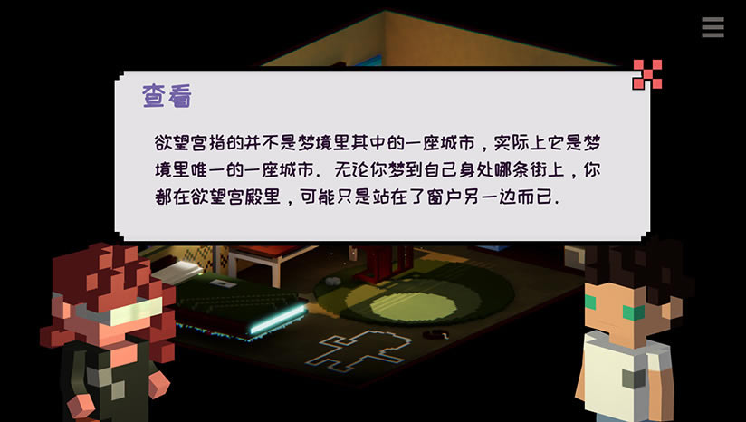 梦境罪行下载_梦境罪行Oniria Crimes中文版下载