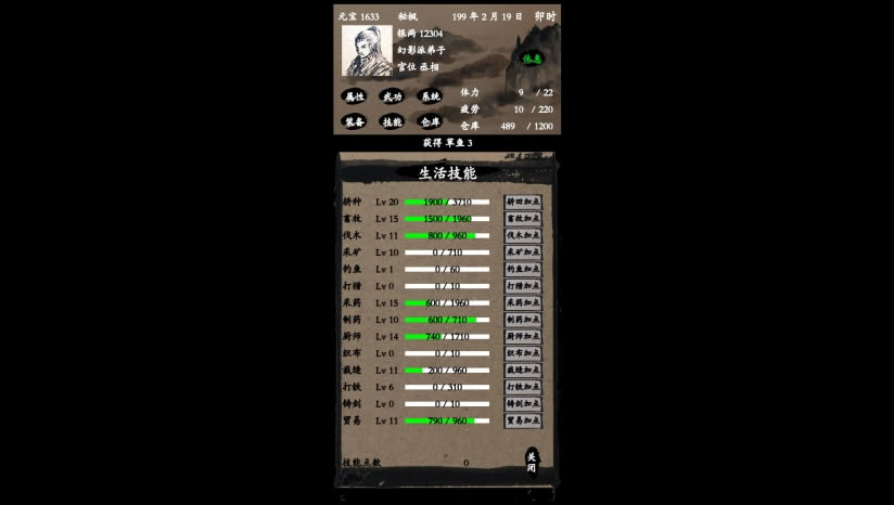 浪迹三国下载（暂未上线）_浪迹三国中文版下载