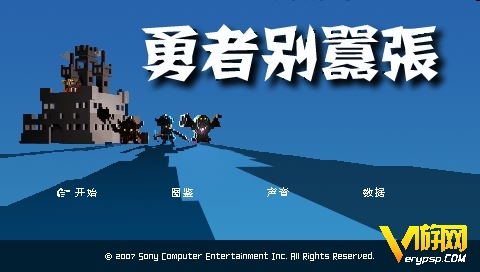 勇者别嚣张G 亚版下载_勇者别嚣张G下载