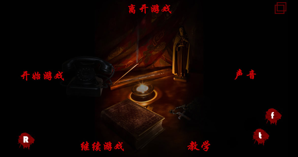 驱魔零中文版_驱魔：零 官方简体中文免安装版下载
