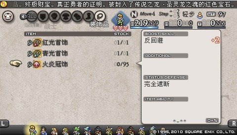 皇家骑士团：命运之轮 汉化版下载_皇家骑士团：命运之轮下载