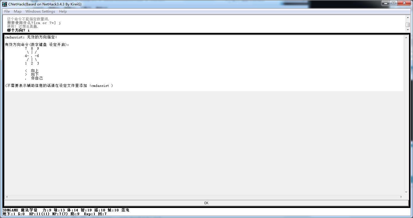 NetHack中文版_NetHack 简体中文免安装版下载