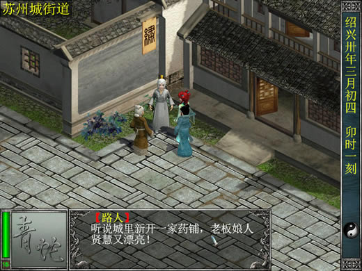 青蛇之法海恩仇录中文版_青蛇之法海恩仇录 简体中文镜像版下载