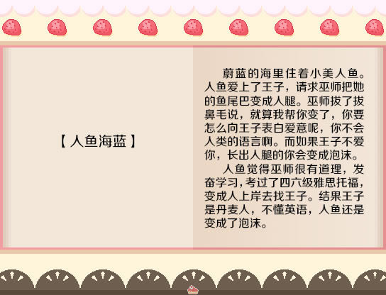 人家要吃蛋糕嘛中文版_人家要吃蛋糕嘛 简体中文免安装版下载