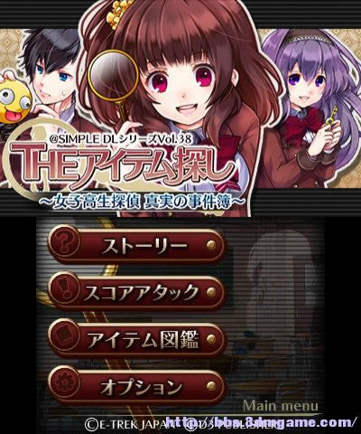 THE寻找物品 女子高中生侦探 真实的事件簿 日版下载_THE寻找物品 女子高中生侦探 真实的事件下载