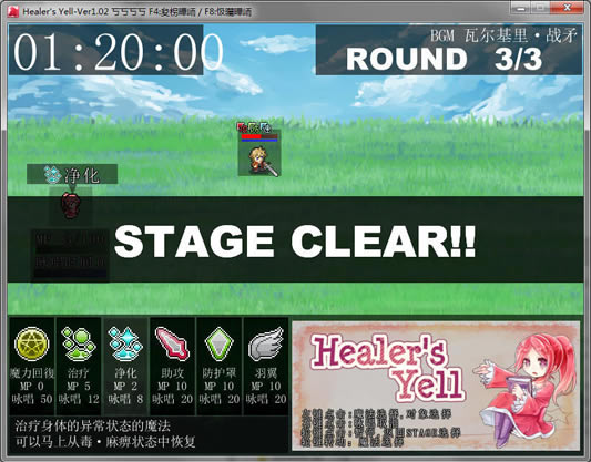 Healers Yell中文版_Healers Yell 简体中文免安装版下载