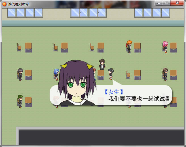 谁的绝对命令中文版_谁的绝对命令 简体中文免安装版下载