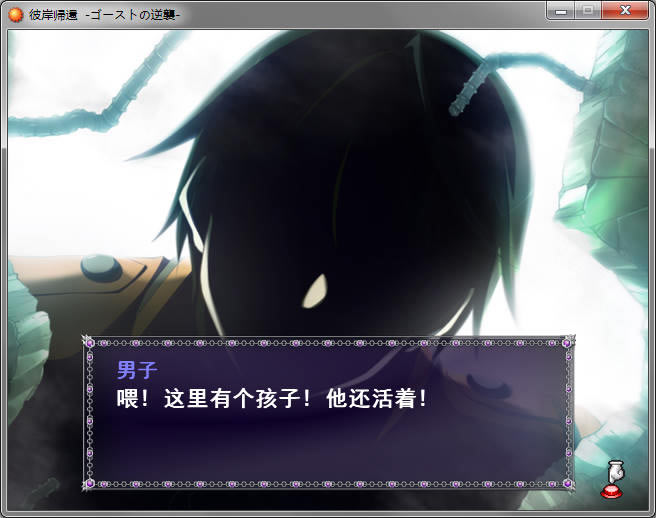 彼岸归还中文版_彼岸归还 简体中文免安装版下载