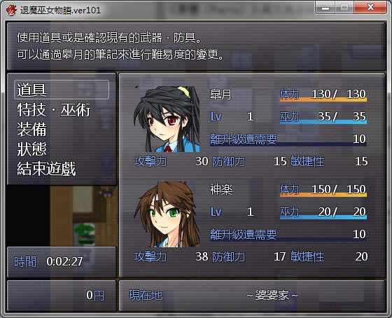 退魔巫女物语中文版_退魔巫女物语 繁体中文免安装版下载