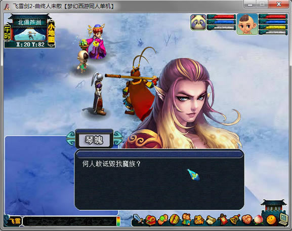 飞雪剑2曲终人未散中文版_飞雪剑2：曲终人未散 简体中文免安装版下载