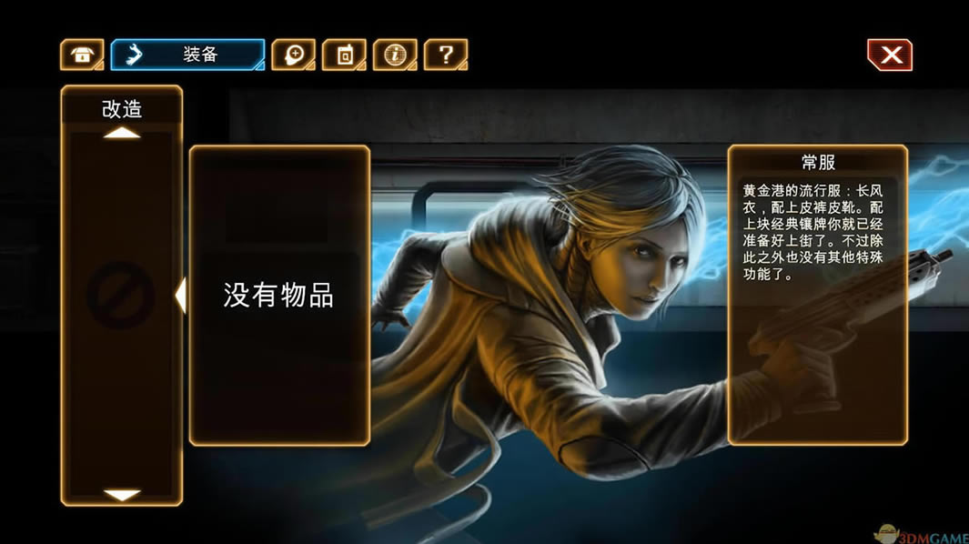 Dex 中文版_Dex 3DM简体中文免安装版下载