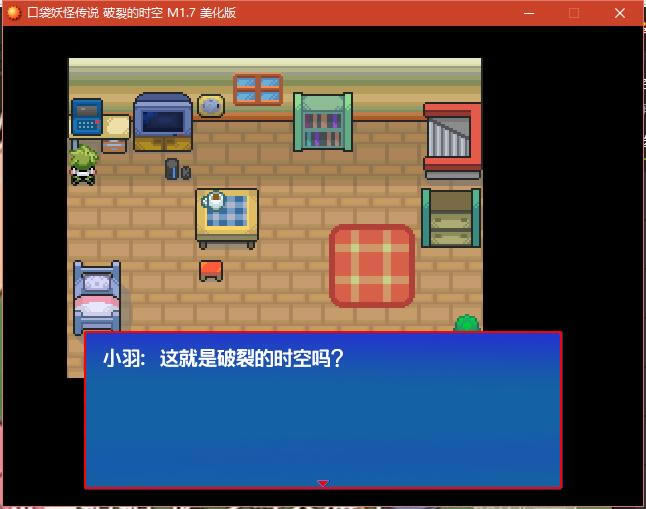 口袋妖怪传说破裂的时空中文版_口袋妖怪传说：破裂的时空 简体中文免安装版下载
