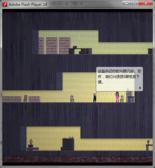 心灵定影中文版_心灵定影 简体中文Flash汉化版下载