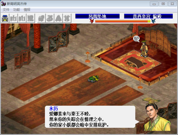 南明英杰传中文版_南明英杰传 简体中文免安装版下载