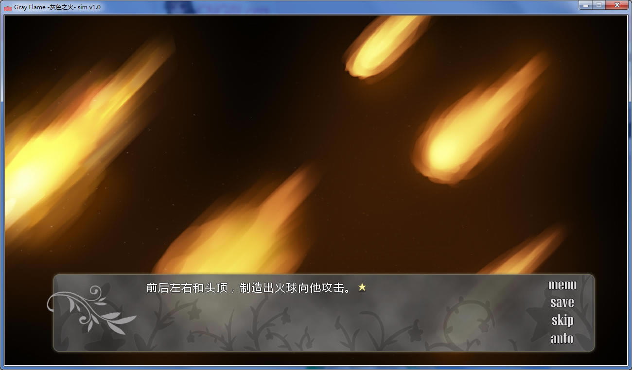 灰色之火中文版_灰色之火 简体中文免安装版下载