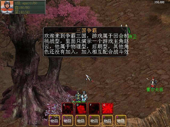 争霸三国中文版_争霸三国 简体中文免安装版下载