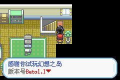 口袋妖怪幻想之岛中文版_口袋妖怪：幻想之岛 简体中文免安装版下载