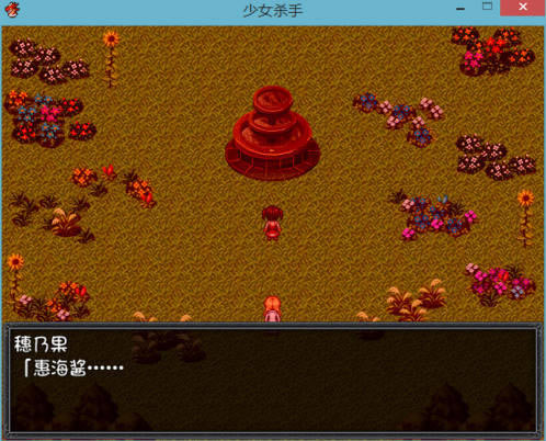 少女杀手中文版_少女杀手 简体中文免安装版下载