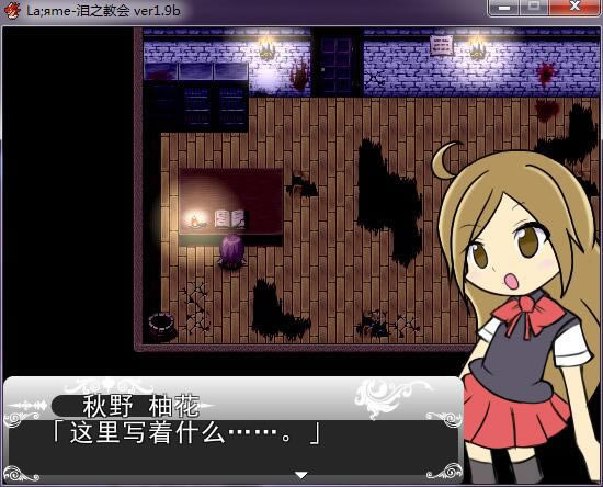 泪之教会中文版_泪之教会 简体中文免安装版下载