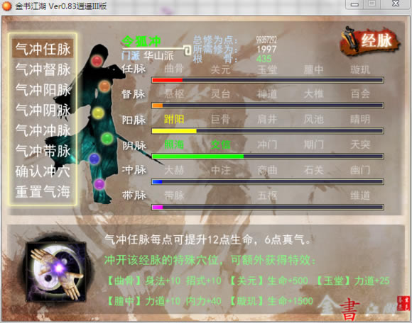 金书江湖逍遥叁中文版_金书江湖：逍遥叁 简体中文免安装版下载
