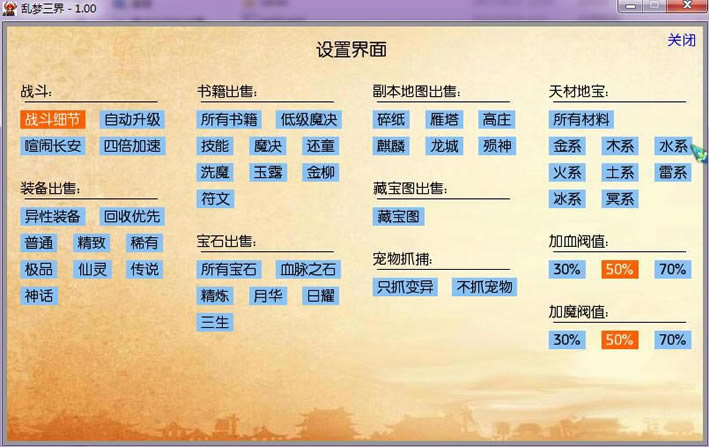 乱梦三界中文版_乱梦三界 简体中文免安装版下载