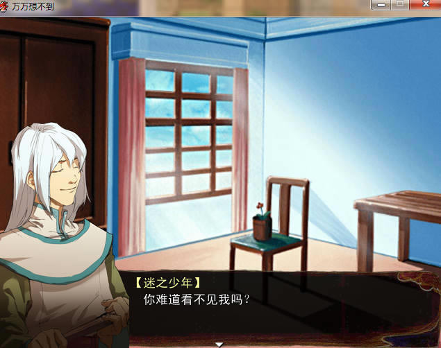 万万想不到中文版_万万想不到 简体中文免安装版下载