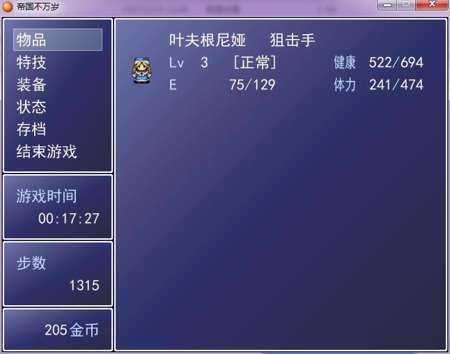 帝国不万岁中文版_帝国不万岁 简体中文免安装版下载
