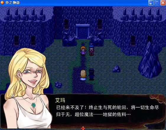 华之物语中文版_华之物语 简体中文免安装版下载