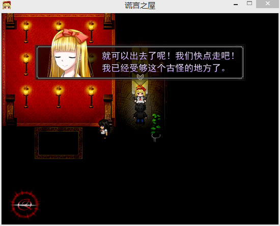 谎言之屋中文版_谎言之屋 简体中文免安装版下载