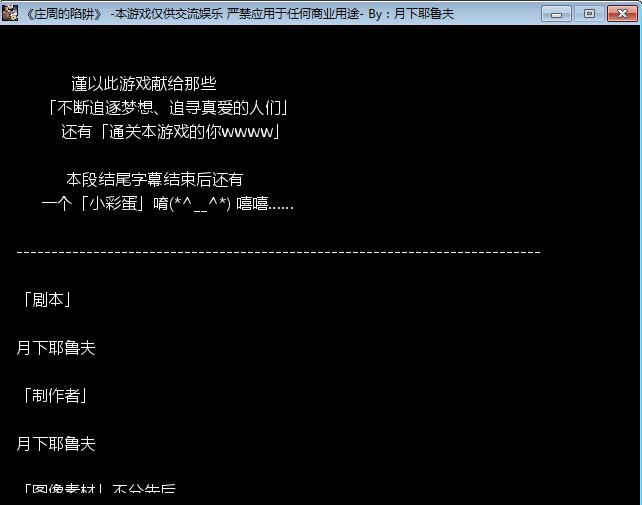 庄周的陷阱中文版_庄周的陷阱 简体中文免安装版下载