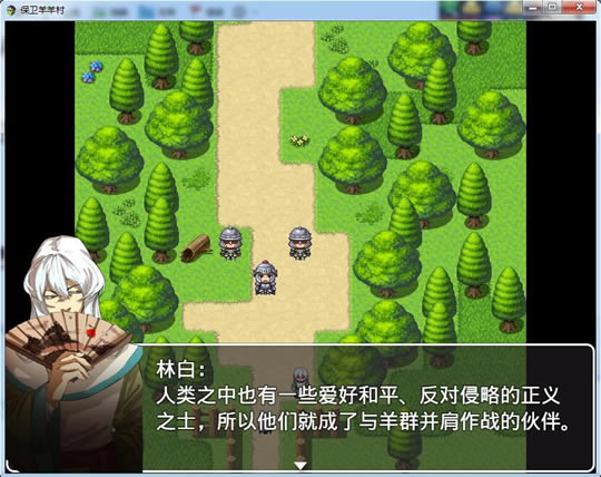 保卫羊羊村中文版_保卫羊羊村 简体中文免安装版下载