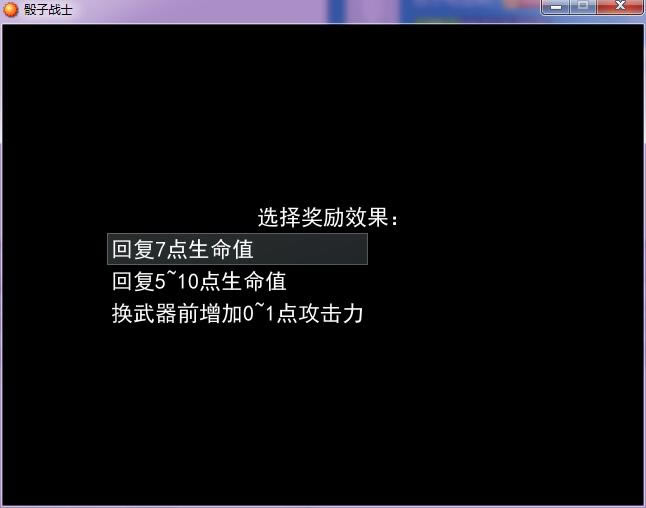 骰子战士中文版_骰子战士 简体中文免安装版下载