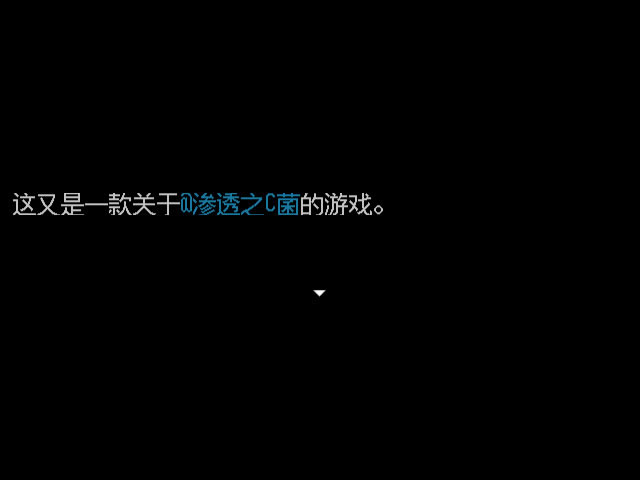 C菌的奇妙冒险前传中文版_C菌的奇妙冒险：前传 简体中文免安装版下载