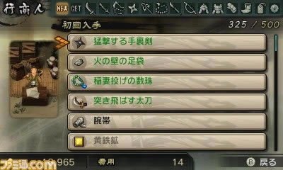 异史战国传 宿业 日版下载_异史战国传 宿业下载