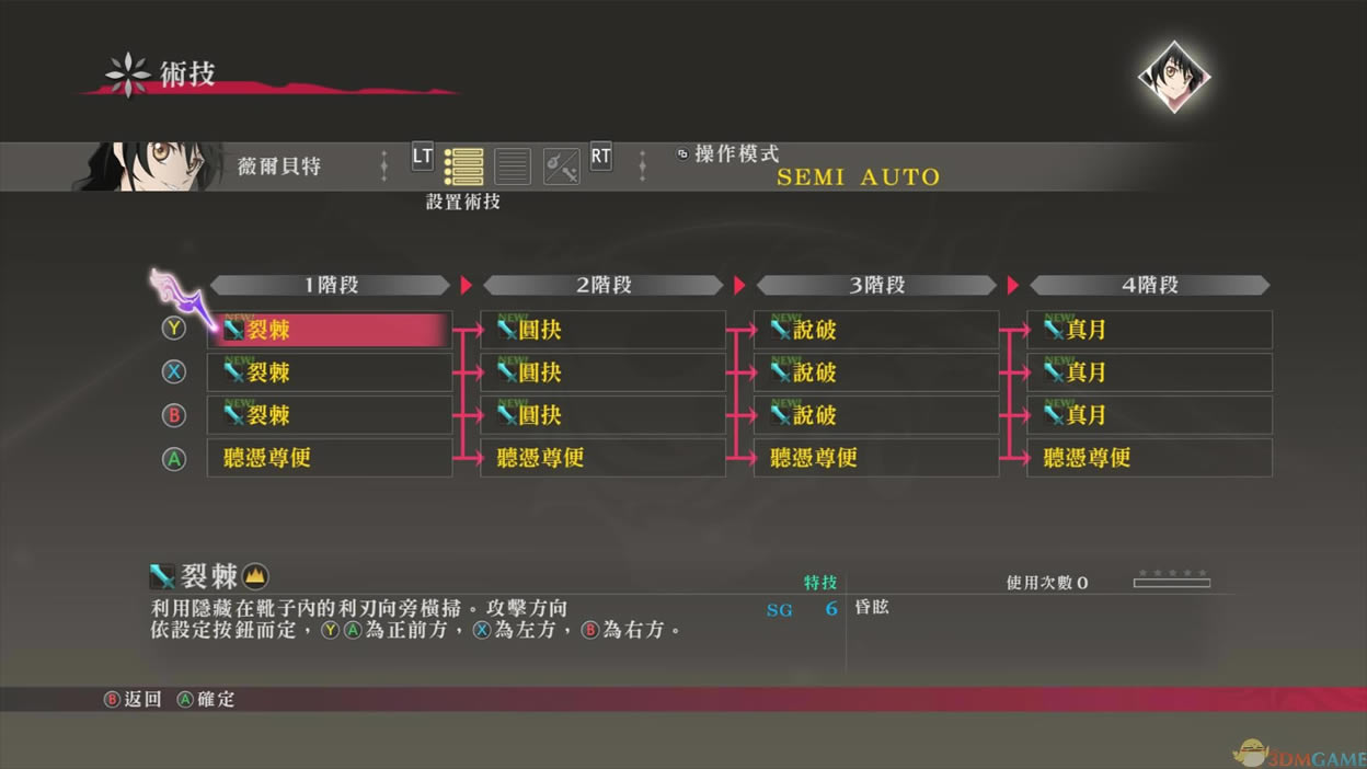 狂战传说 中文版_狂战传说 3DM官方繁体中文免安装版下载