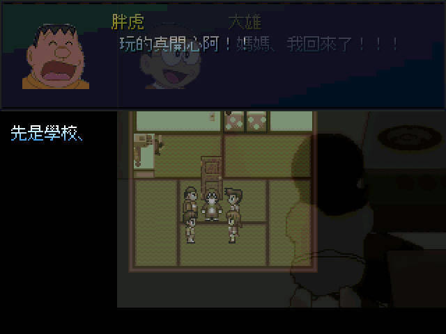 CODEDoraemon3中文版_野比大雄的生化危机：CODE Doraemon3 繁体中文硬盘版下载
