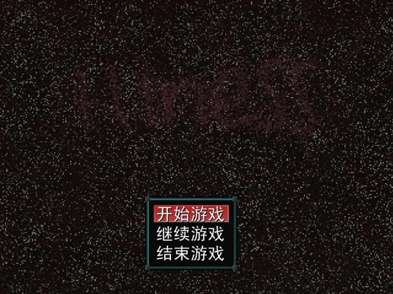 illness中文版_illness 简体中文免安装版下载