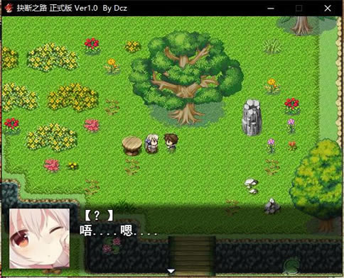 抉断之路中文版_抉断之路 简体中文免安装版下载