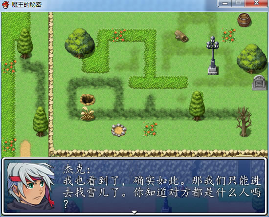 魔王的秘密中文版_魔王的秘密 简体中文免安装版下载