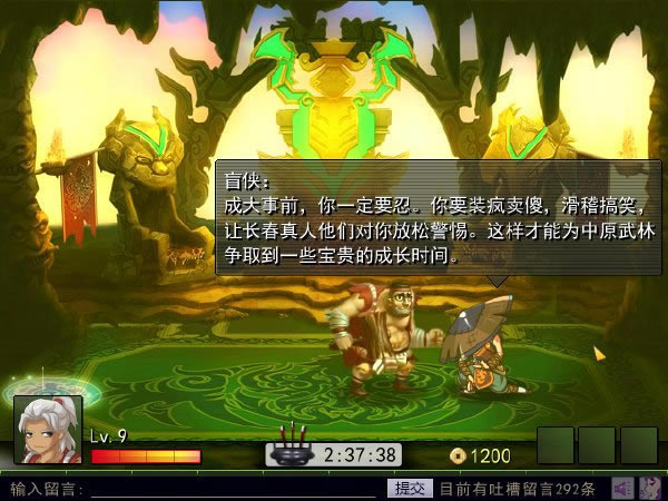 少侠一炷香 简体中文硬盘版下载_少侠一炷香下载