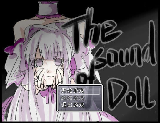 人偶之声中文版_人偶之声 简体中文免安装版下载