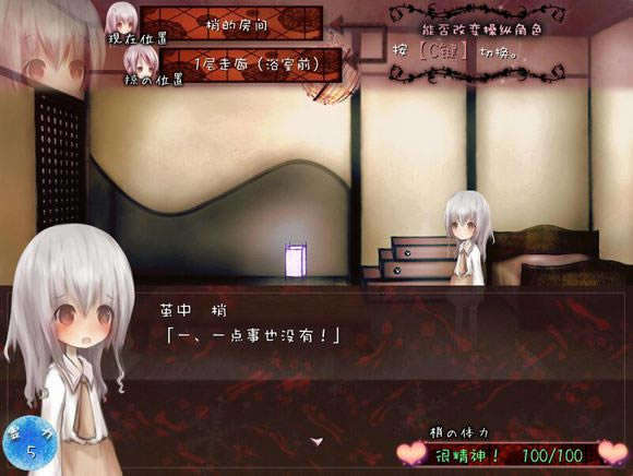 少女茧中中文版_少女茧中 简体中文免安装版下载