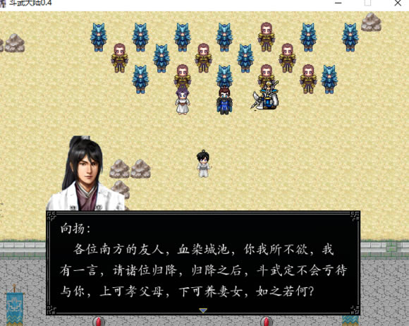 斗武大陆：弃恩之将中文版_斗武大陆：弃恩之将 简体中文免安装版下载