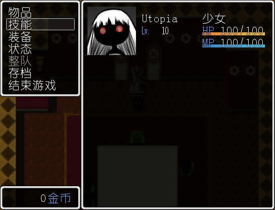 Utopia的双眸中文版_Utopia的双眸 简体中文免安装版下载