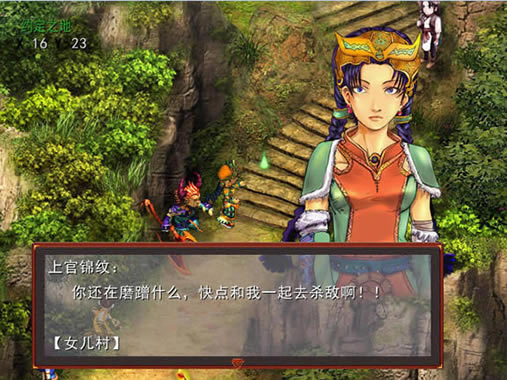 梦幻群侠传3中文版_梦幻群侠传3 简体中文免安装版下载